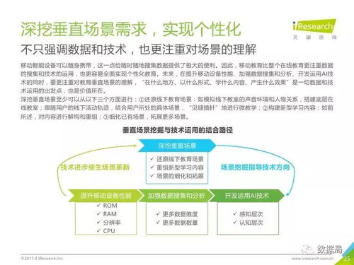 2017年中國(guó)移動(dòng)教育行業(yè)研究報(bào)告 教育咨詢服務(wù)發(fā)展分析