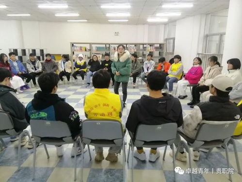放松心情，快樂(lè)前行 心理健康教育與咨詢中心開(kāi)展系列團(tuán)體輔導(dǎo)活動(dòng)