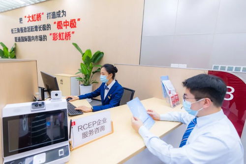 虹橋RCEP企業服務咨詢站正式啟用，助力企業把握政策紅利