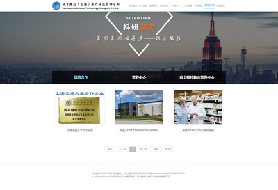 上海染塵Demon 醫(yī)藥企業(yè)的數(shù)字化門戶，專業(yè)官網(wǎng)的構(gòu)建之道